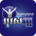Good Men Quiz for PC