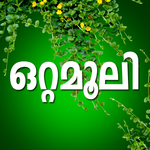 Ottamoolikal Malayalam for PC Ottamoolikal Malayalam for PC
