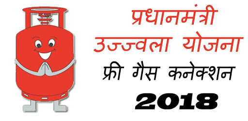 Pradhan Mantri Ujjala Yojana PC screenshot