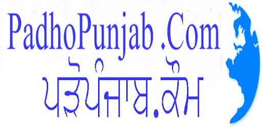 Padho Punjab PC screenshot Padho Punjab PC screenshot