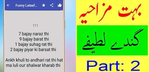 Funny Lateefy 2019 Jokes New And Latest Part 2 PC screenshot