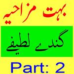 Funny Lateefy 2019 Jokes New And Latest Part 2 for PC
