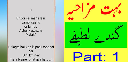 Funny Lateefy 2019 Jokes New And Latest Part 1 PC screenshot Funny Lateefy 2019 Jokes New And Latest Part 1 PC screenshot