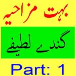 Funny Lateefy 2019 Jokes New And Latest Part 1 for PC Funny Lateefy 2019 Jokes New And Latest Part 1 for PC