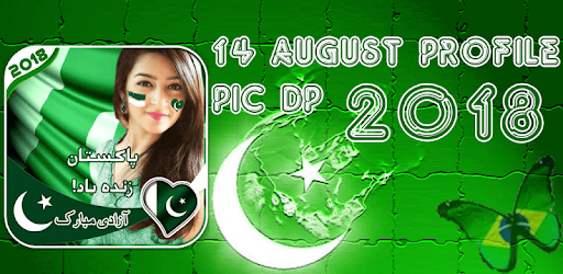 14 August Profile Pic Dp 2018 PC screenshot