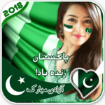 14 August Profile Pic Dp 2018 for PC