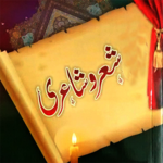 Urdu Poetry & Best Shayari for PC