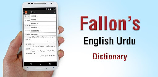Urdu Dictionary PC screenshot Urdu Dictionary PC screenshot