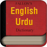 Urdu Dictionary for PC Urdu Dictionary for PC