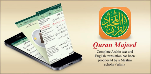 Quran Majeed - القرآن المجيد PC screenshot Quran Majeed - القرآن المجيد PC screenshot