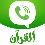 Quran Caller for PC