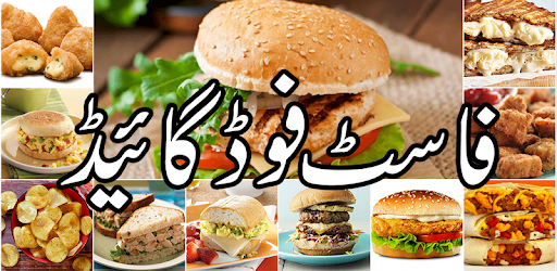 Fast Food Urdu Recipes - Pakistani Recipes In Urdu PC screenshot