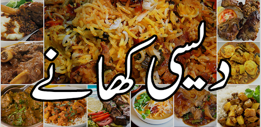 Pakistani Food Recipes in Urdu - Cooking Recipes PC screenshot