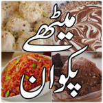 Dessert Recipes in Urdu - Pakistani Food Recipes icon