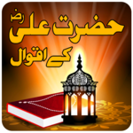 Hazrat Ali k Aqwal for PC Hazrat Ali k Aqwal for PC