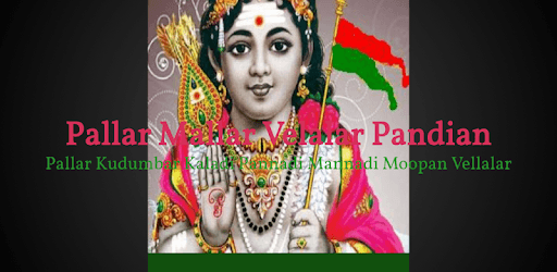 Pallar Mallar Velalar PC screenshot Pallar Mallar Velalar PC screenshot