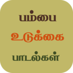 Angalamman Songs for PC Angalamman Songs for PC