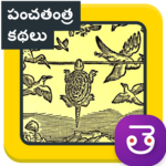 Panchatantra Stories Telugu panchatantra kathalu for PC