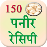 150 Paneer Recipes Hindi icon