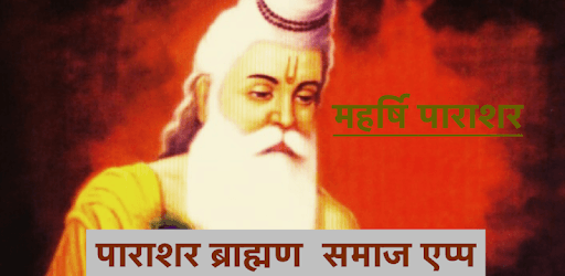 Parashar Community App PC screenshot