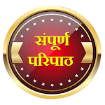 Paripath l परिपाठ icon