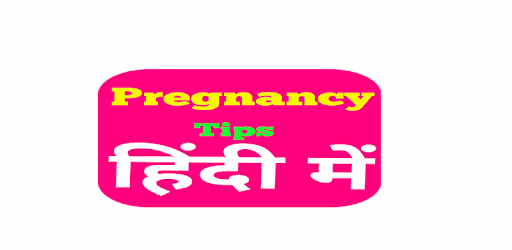 गर्भवती कैसे बने PC screenshot
