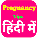 गर्भवती कैसे बने for PC