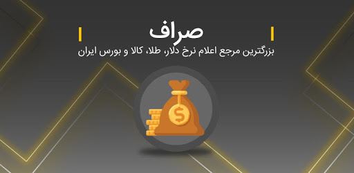 Saraf - Financial Assistant PC screenshot
