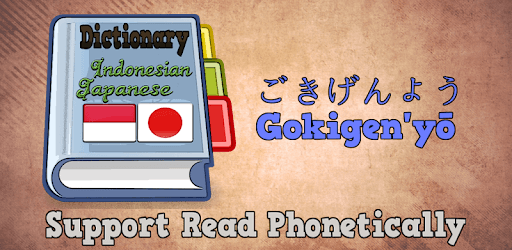 Indonesian Japanese Dictionary PC screenshot Indonesian Japanese Dictionary PC screenshot