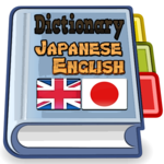 English Japanese Dictionary for PC