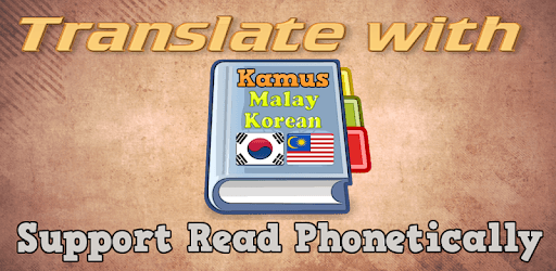 Malay Korean Dictionary PC screenshot
