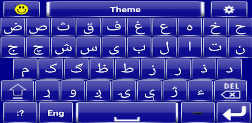 Pashto keyboard(پښتو کڅوړه) PC screenshot Pashto keyboard(پښتو کڅوړه) PC screenshot