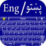 Pashto keyboard(پښتو کڅوړه) icon