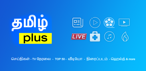 Tamil Plus -  News, Video, Flicks PC screenshot