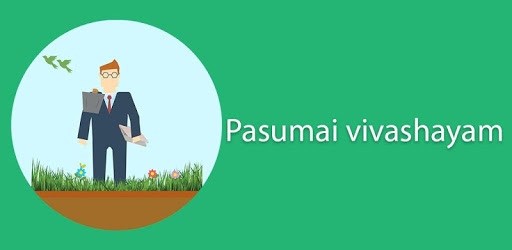 Pasumai Vivashayam PC screenshot Pasumai Vivashayam PC screenshot