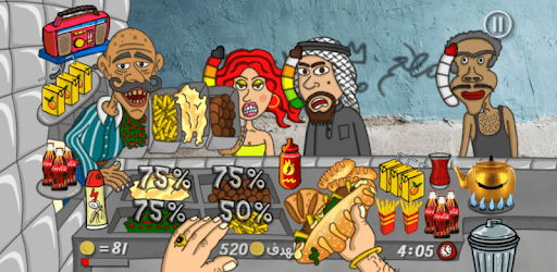 Falafel King 🌶️ ملك الفلافل PC screenshot