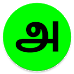 Tamil Keyboard for Android icon