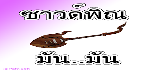 lyre PC screenshot