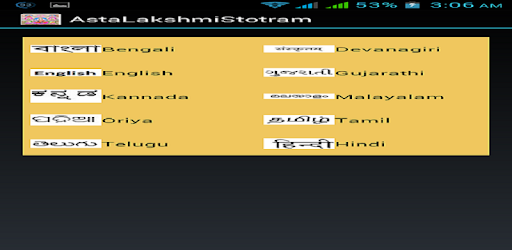 Asta Lakshmi Stotram PC screenshot