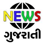 Gujarati Newspapers icon