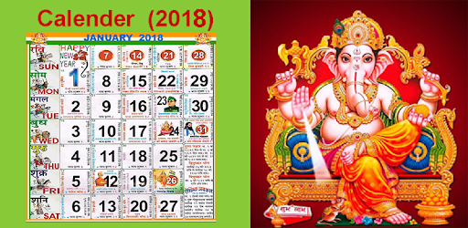 2019 Calendar PC screenshot