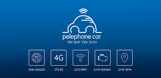 Pelephone Car - פלאפון קאר PC screenshot