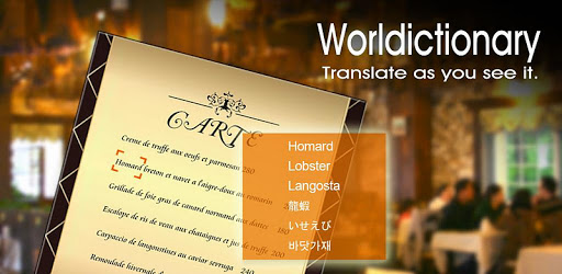 Worldictionary Free PC screenshot