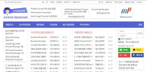 PeoplenJob - Foreign company employment Job board PC screenshot