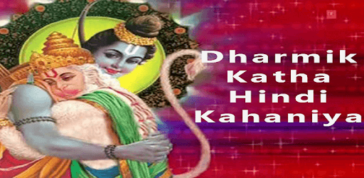 Dharmik Katha(Hindi kahaniya) PC screenshot