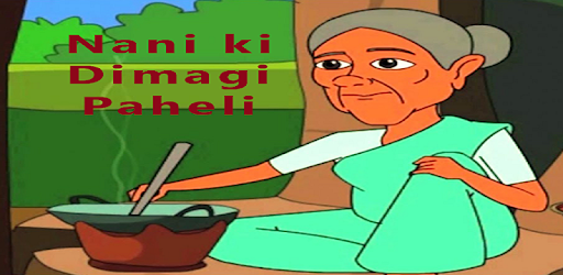 Nani ki Dimagi Paheli (Hindi) PC screenshot