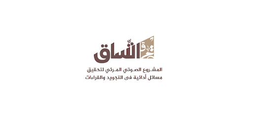 اتِّساق PC screenshot اتِّساق PC screenshot