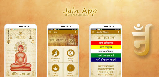 Jain App PC screenshot