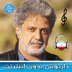 داريوش اقبالي بدون اينترنت 🇮🇷 Dariush Eghbali for PC