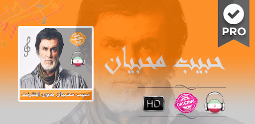 Habib Mohebian - حبيب محبيان بدون انترنت PC screenshot